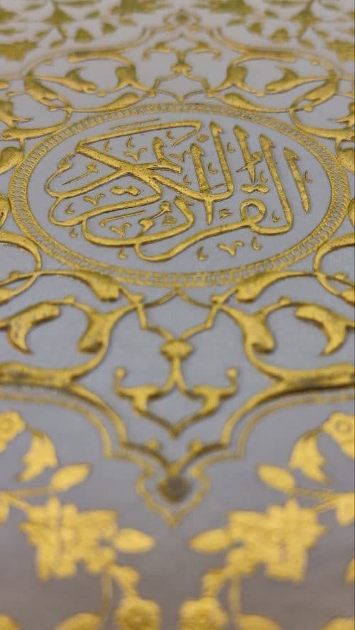 قرآن کریم با ترجمه آیت الله سید فضل الله میرشفیعی خوانساری