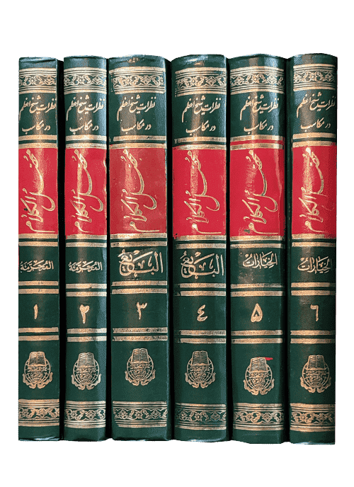 محصل الکلام